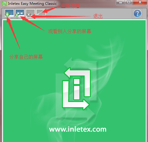 屏幕共享软件:Inletex Easy Meeting Classic