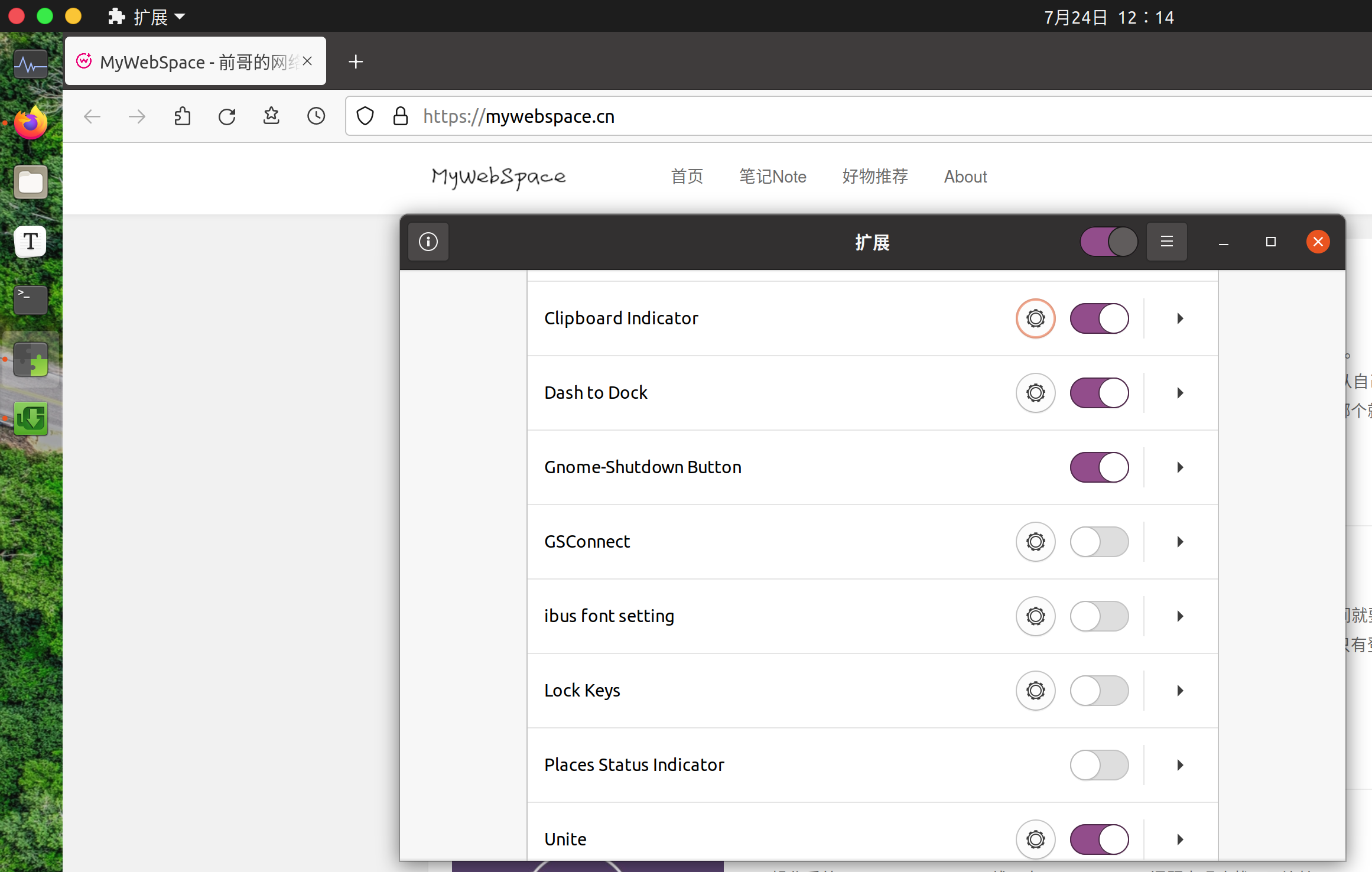 ubuntu20.04gnome-shell推荐