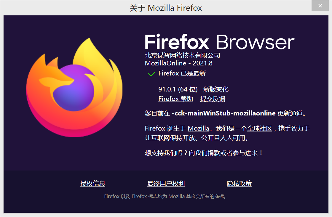 关闭firefox自动更新功能